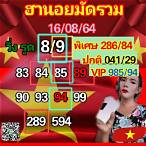 เช็คหวย1/7/65